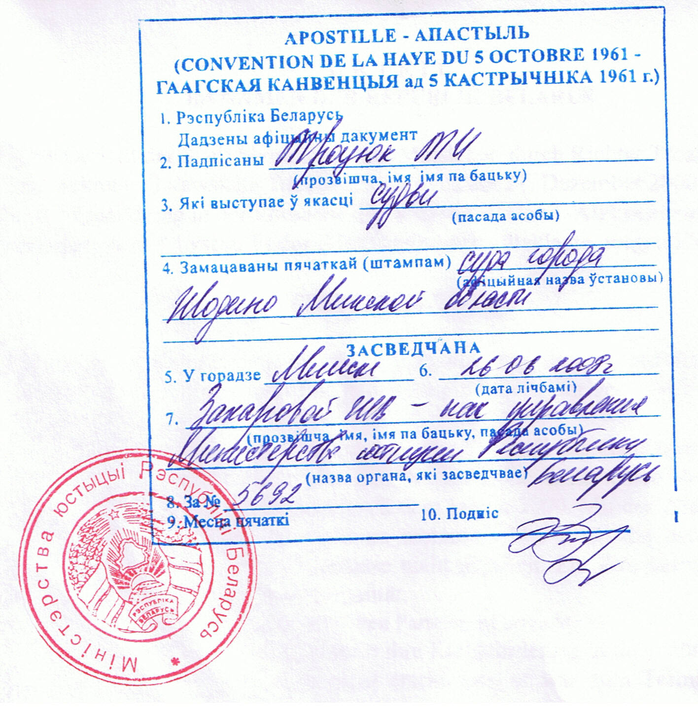 Apostille und Führungszeugnis